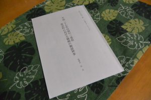 味噌井拓志さんの論文、三重の古文化102 抜刷（三重郷土会 2017年）