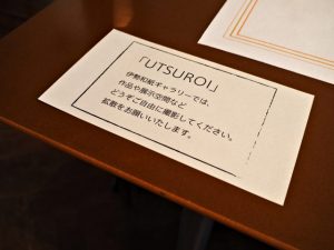浜中悠樹写真展「UTSUROI」-うつろい-（伊勢和紙ギャラリー）
