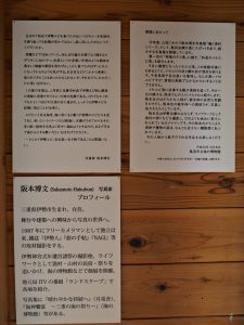 「和具のイセエビ漁」阪本博文写真展 働く漁村＠海の博物館