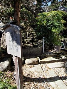関所の遺構 石造の流し台 石造の石船（熊野古道 大門坂）