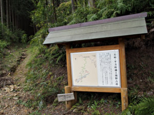 一石峠・平方峠越え熊野古道の説明板
