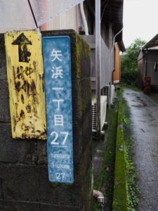熊野古道伊勢路（尾鷲のまちにて）