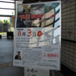 シンポジウム「THE MINZOKU」の会場案内＠三重県津庁舎