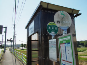 BUS STOP 東足坂 三重交通（国道163号）