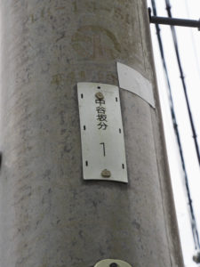 NTT電柱番号板［中谷坂分１］