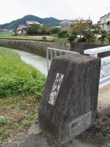 小野寺橋（佐奈川）
