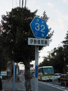 県道32号 伊勢磯部線