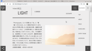 IMA Next「THEME #11 LIGHT」の募集サイト