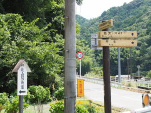 「和歌山別街道」の案内板、古江交差点（多気町古江）