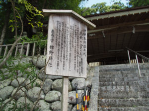 柿野神社（松阪市飯南町横野）