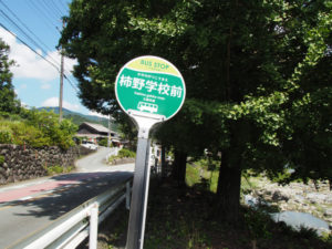 BUS STOP 柿野学校前 三重交通（国道166号）
