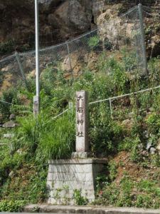 大石神社の社号標（国道166号）