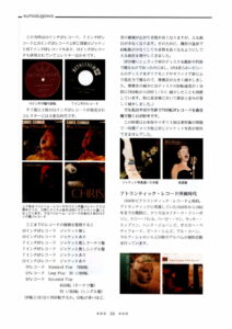 女性歌手クリス・コナーのレコード史（雲出川 第37号 2021年）飯田良樹-3of8