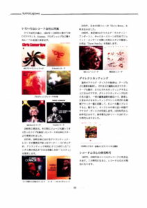 女性歌手クリス・コナーのレコード史（雲出川 第37号 2021年）飯田良樹-5of8