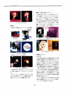 女性歌手クリス・コナーのレコード史（雲出川 第37号 2021年）飯田良樹-6of8