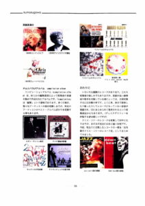 女性歌手クリス・コナーのレコード史（雲出川 第37号 2021年）飯田良樹-7of8