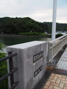 安楽島大橋（加茂川）から遠望する赤崎神社（豊受大神宮 末社）の社叢