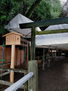 雨儀廊のテントが設営されていた御食神社（豊受大神宮 摂社）