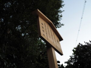 御還座が待ち遠しい宇須乃野神社